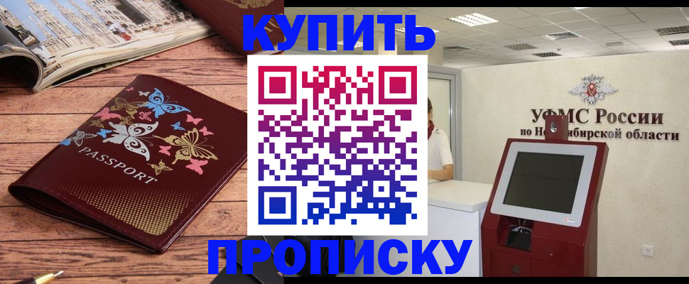 прописка для работы в Сосногорске