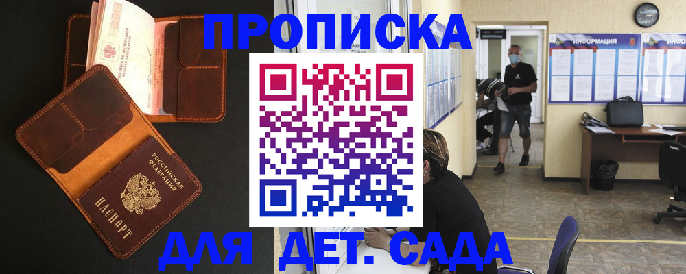 регистрация для школы в Сосногорске