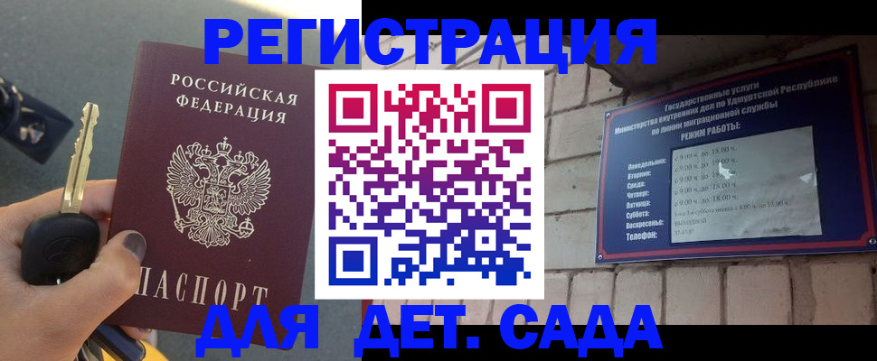 прописка для работы в Сосногорске